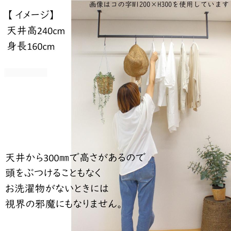 アイアンバーE型 洗濯物干し(H300×W1800)