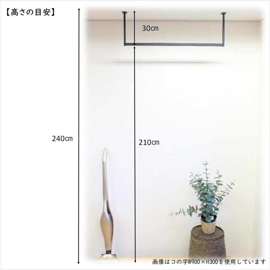 ハンガーバーE型 W2400H300 アイアンバー ハンガーパイプ 物干し