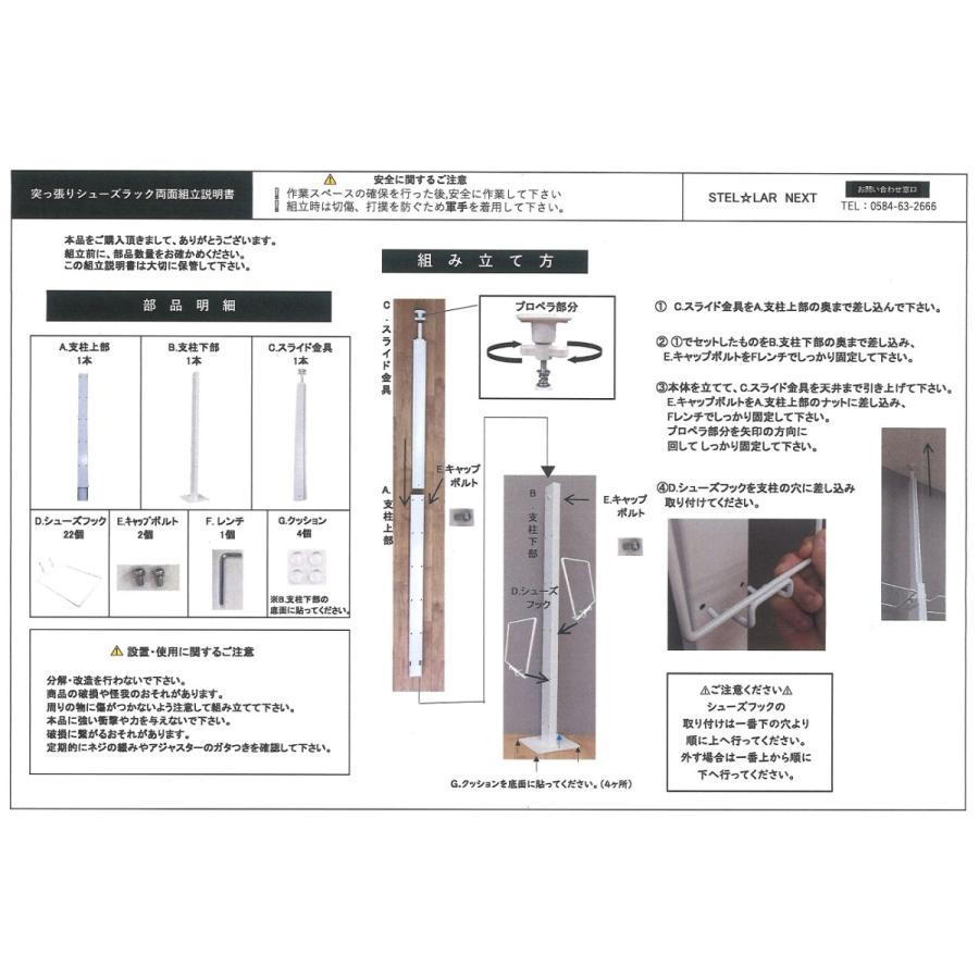 突っ張りシューズラック両面 スリム 省スペース 靴箱 下駄箱 突っ張りシューズラック両面 スリム 省スペース 靴箱 下駄箱