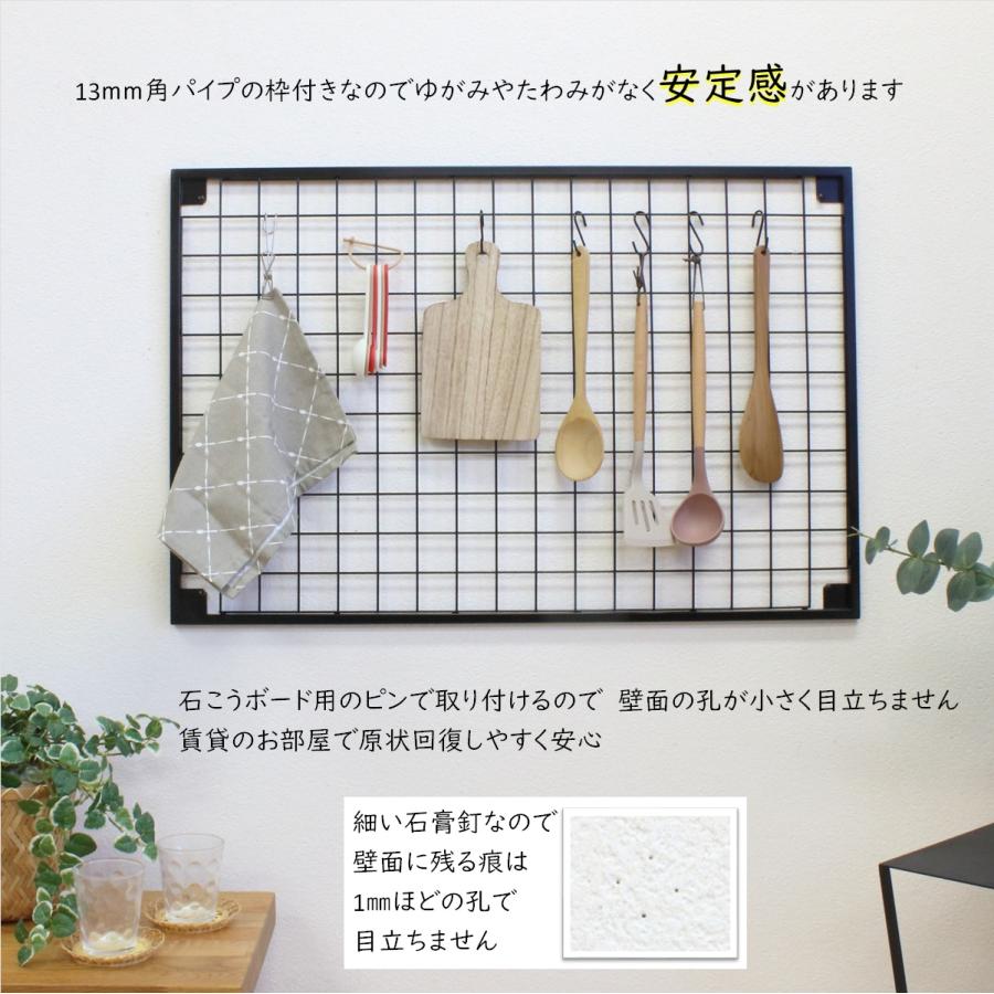 ワイヤーネット 88cm 58cm 壁面収納 ワイヤーメッシュ スチール