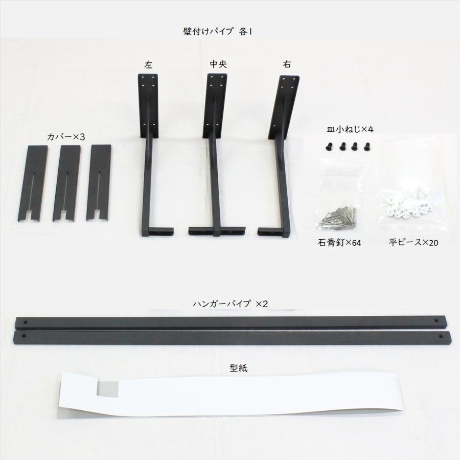 壁付物干しハンガーW1800 物干しハンガー アイアンバー ハンガー 石膏