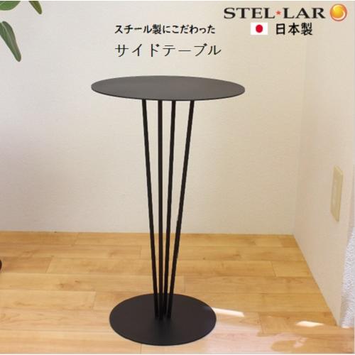 サイドテーブル 直径33cm 高さ58cm スチールテーブル アイアン サイドテーブル 直径33cm 高さ58cm スチールテーブル アイアン