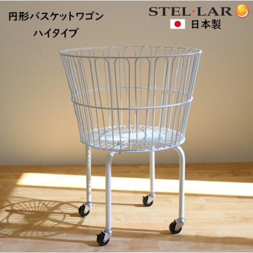 円形バスケット ワゴン ハイタイプ 陳列ワゴン ランドリーワゴン 円形バスケット ワゴン ハイタイプ 陳列ワゴン ランドリーワゴン