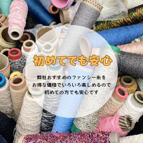 糸10本詰め合わせ 毛糸 福袋 まとめ買い セール タッセル ピアス 