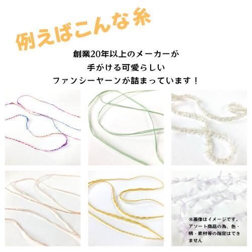 糸20本詰め合わせ 毛糸 福袋 まとめ買い セール タッセル ピアス 