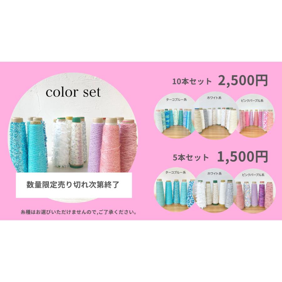 数量限定・無くなり次第終了】カラーアソート（5〜10本）まとめ買い 