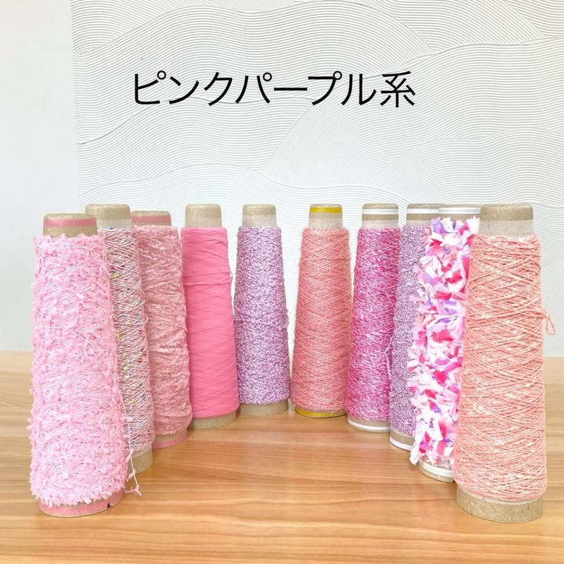 数量限定・無くなり次第終了】カラーアソート（5〜10本）まとめ買い