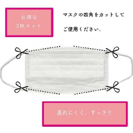洗えるマスクカバー3枚組 日本製（不織布が苦手な方へ）抗菌 防臭 防