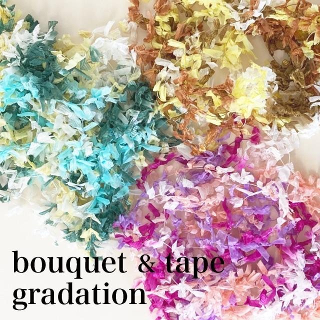 糸のお花畑 Newブーケ テープ グラデーション Stellaの素敵なハンドメイド素材 Nya332k ハンドメイド素材stella 通販 Yahoo ショッピング