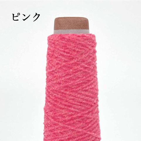 毛糸 ポリエステル 編み物 ミックスモール 20g（約100m） 引き揃え