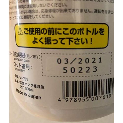 ホルツ パンク修理剤 純正車載パンク修理剤代替え用 応急パンク修理液 大 500ml Holts Mh761 S6ft4krxea 車 バイク 自転車 Convivialmc Com