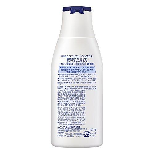 ニベア リフレッシュプラスホワイトニングボディミルク 150ml 11gk2nqmok ボディローション Www Elghoniemy Com