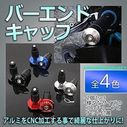 MAXIMASELECT CNC加工 バーエンドキャップ グリップエンドバー バイク スポーツ ツアラー アルミ 汎用 22.2mm 7/8インチ 非|stella-mercato|02