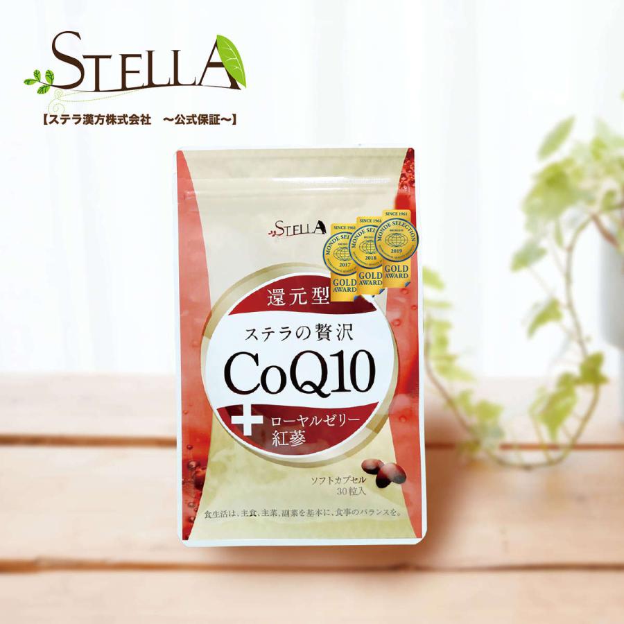 モデーア　コエンザイム　CoQ10 3個 モデーア CoQ10 コーキューテン MODERE （コエンザイムQ10 配合