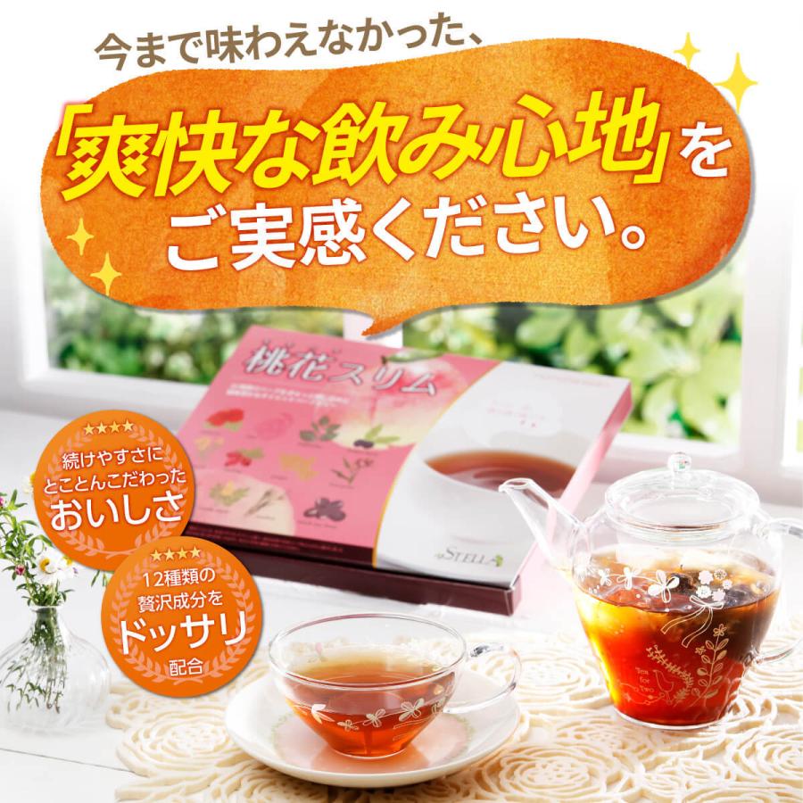 桃花スリム(30包入)1箱 ルイボス ショウガ ローズヒップ 12種の