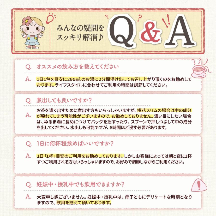 桃花スリム 30包入 1箱 ルイボス ショウガ ローズヒップ 12種の植物由来ハーブティー ステラ漢方公式保証 Momo1 ステラ漢方株式会社 公式保証 通販 Yahoo ショッピング