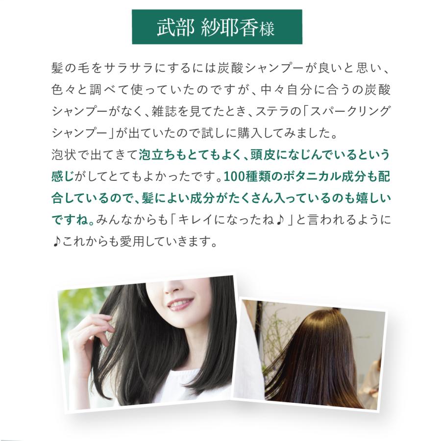 GRACE SEED STELLA 炭酸 スパークリング シャンプー ボタニカル