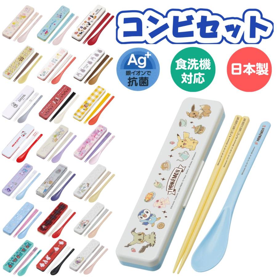 キャラクター箸セット SNOOPY（スヌーピー） コンビセット キャラクター 箸 スプーン