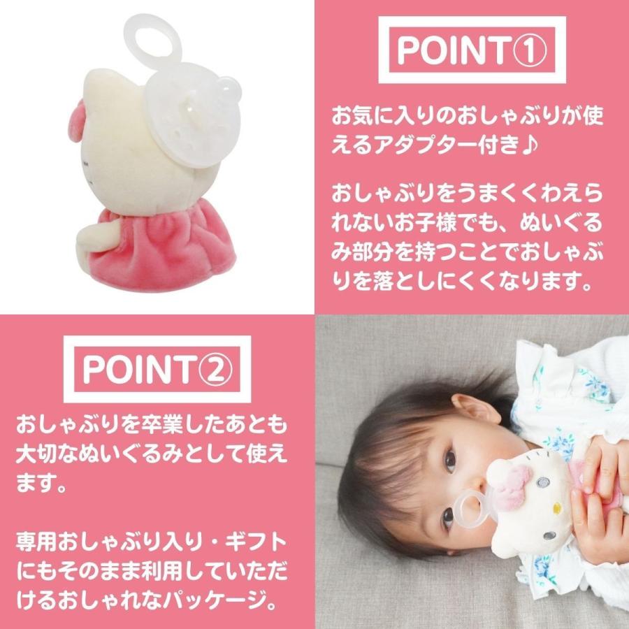 パシフレンズ おしゃぶり サンリオ ぬいぐ るみ 新生児 ベビー 赤ちゃん 人形 出産祝い ギフト プレゼント 対象年齢0ヵ月 Pcfr Sanrio セレニテス 通販 Yahoo ショッピング