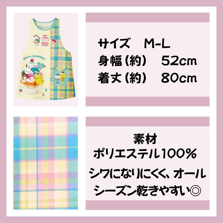 sanrio サンリオ エプロン 保育士 介護士 ヘルパー キャラクター
