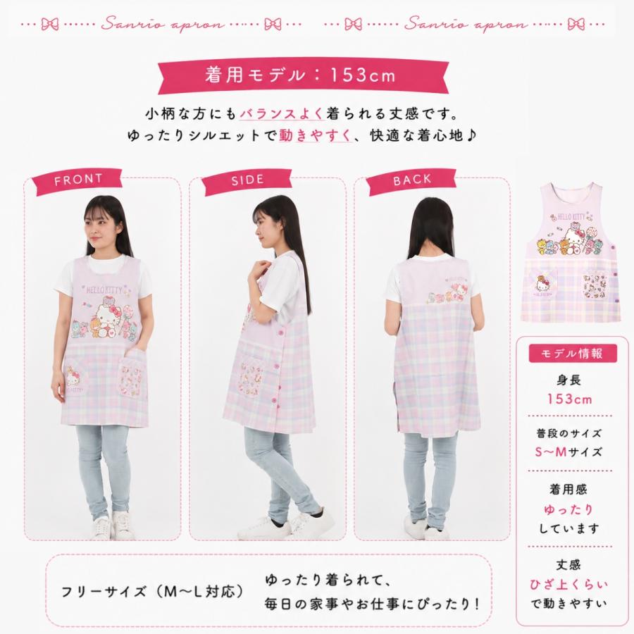 sanrio（サンリオ） エプロン 保育士 介護士 キャラクター クロミ