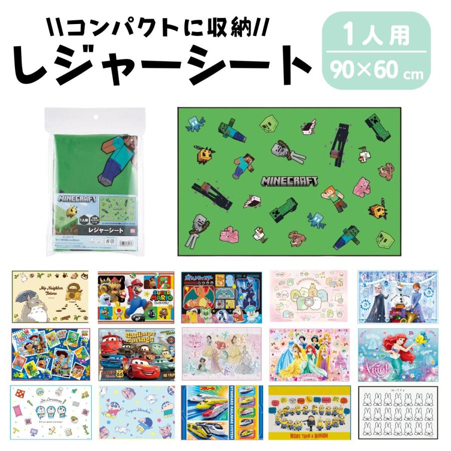 スタジオジブリ キャラクター レジャーシート ピクニックシート マイン