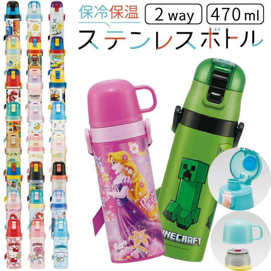 Pokemon（ポケモン） キャラクター 水筒 ステンレスボトル マイン