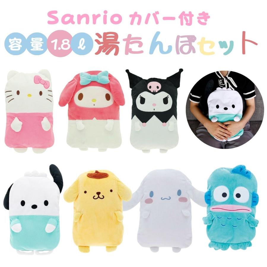 sanrio（サンリオ） 湯たんぽ 節電 エコ 温かい 湯たんぽ ハローキティ