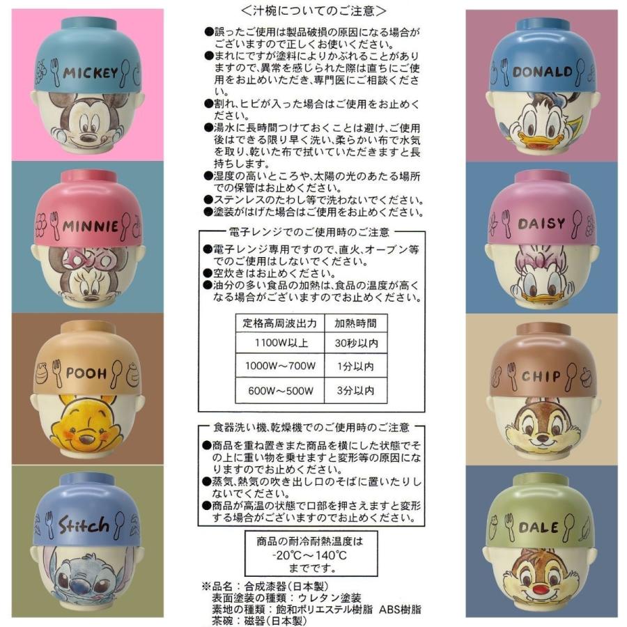ディズニー 汁椀 茶碗 セット 大人サイズ 水彩タッチ キャラクター 大人 子供 カップル 夫婦 プレゼント 2022新作 :sl-tyawan3:セレニテス - 通販 - Yahoo!ショッピング ディズニー 汁椀 茶碗 セット 大人サイズ 水彩タッチ キャラクター 大人 子供 カップル 夫婦 プレゼント 2022新作 :sl-tyawan3:セレニテス - 通販 - Yahoo!ショッピング