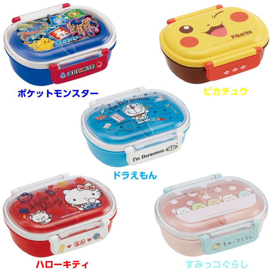 弁当箱 ディズニー すみっコぐらし ポケモン ミニオン マリオ ランチ