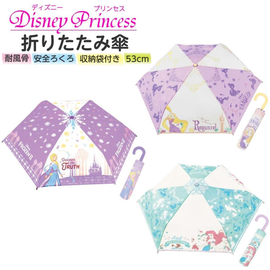 ラプンツェル アリエル エルサ ディズニー 折りたたみ傘 傘 子供傘 キッズ傘 雨具 女の子 おしゃれ ネコポス非対応 新作 Stella Disney Oritatami Stella輸入雑貨shop 通販 Yahoo ショッピング