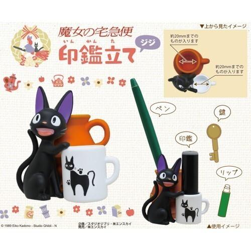 魔女の宅急便 印鑑たて ジジ スタジオジブリ 小物入れ 置物 印鑑入れ ハンコ入れ Stella Jiji セレニテス 通販 Yahoo ショッピング
