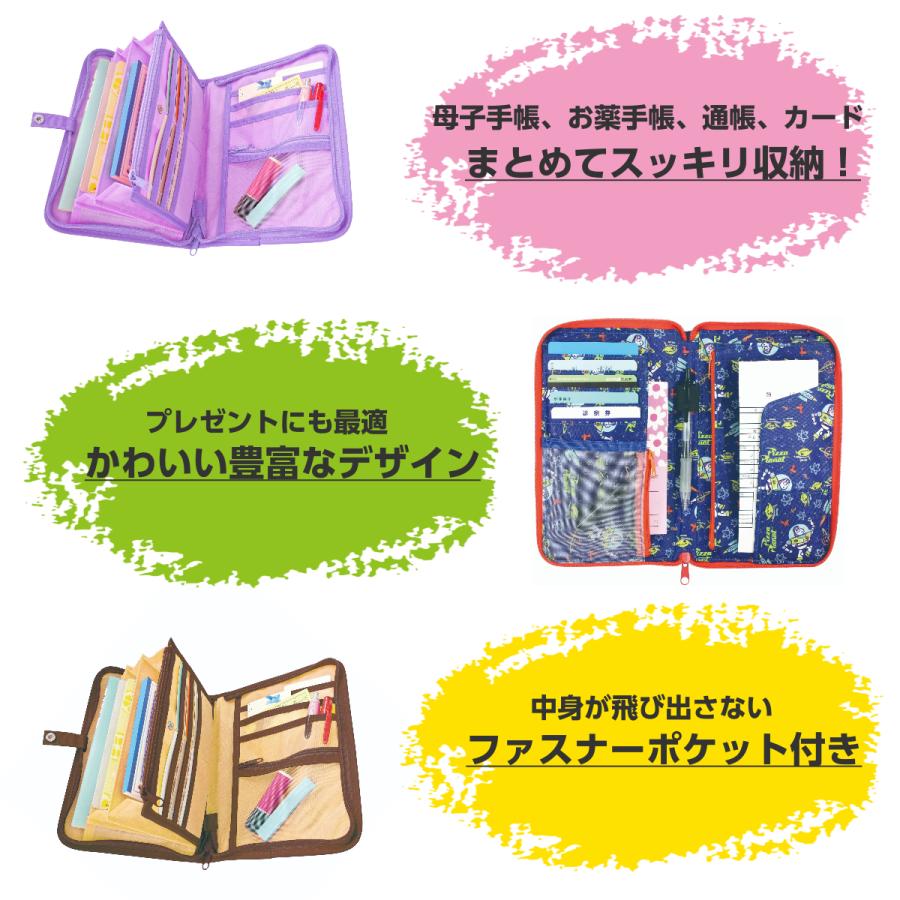 母子手帳 通帳ケース お薬手帳 パスポートケース マルチケース