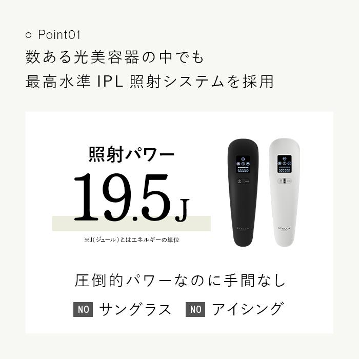STELLA BEAUTE IPL&LED光美容器 公式 ステラボーテ ムダ毛ケア STELLA BEAUTE IPL&LED光美容器 公式 ステラボーテ ムダ毛ケア