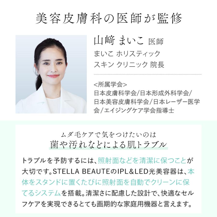 STELLA BEAUTE（ステラボーテ） 20,400円OFFクーポン発行中！【2024