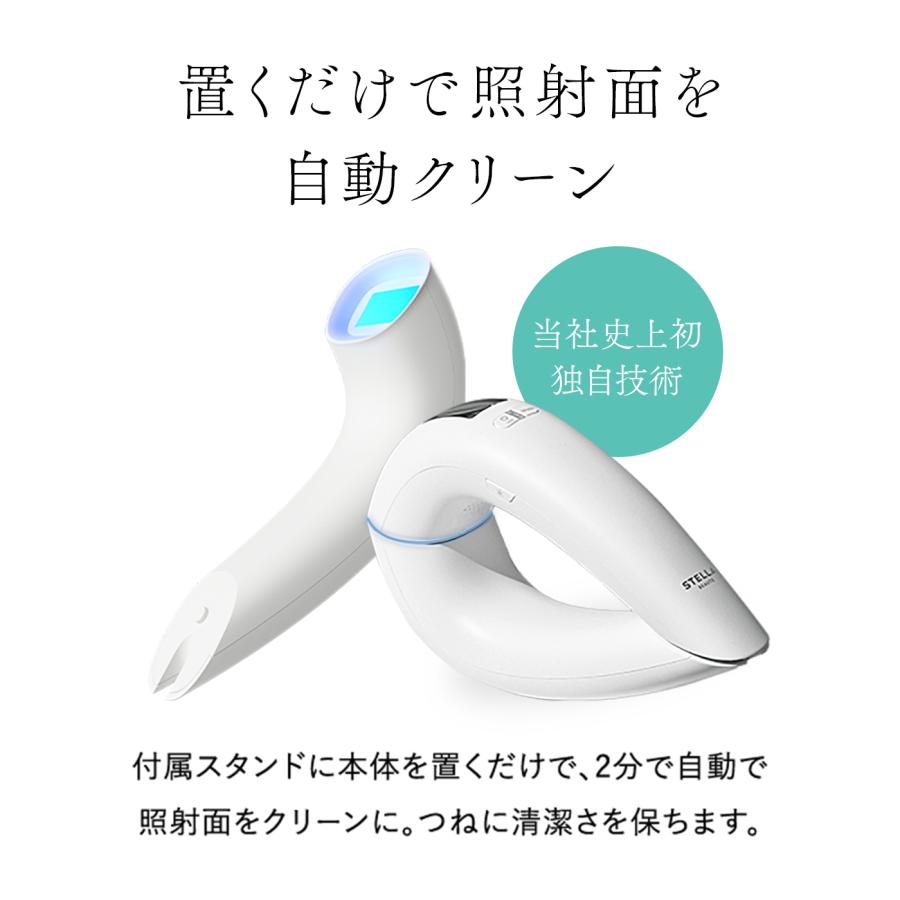 STELLA BEAUTE（ステラボーテ） 20,400円OFFクーポン発行中！【2024