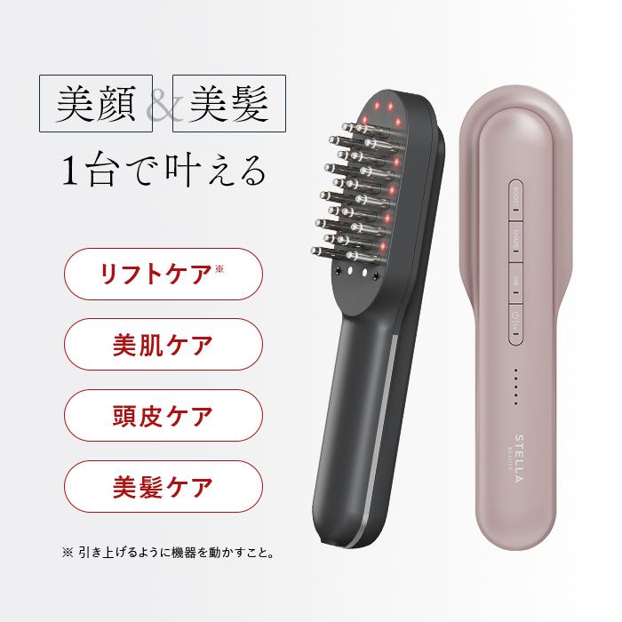 STELLA BEAUTE（ステラボーテ） レーザー＆EMSリフトブラシPRO2.0