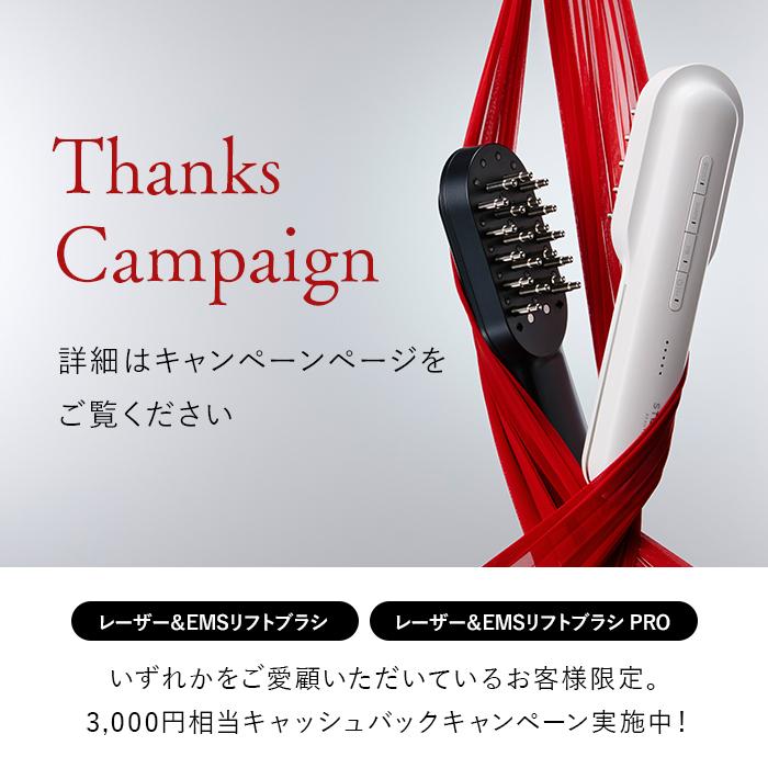 レーザー & EMSリフトブラシPRO 正規販売店】ステラボーテ レーザー & EMSリフトブラシ PRO 美顔