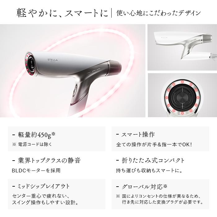 シャインリバースヘアドライヤー ジュエル : STELLA BEAUTE公式 - 通販
