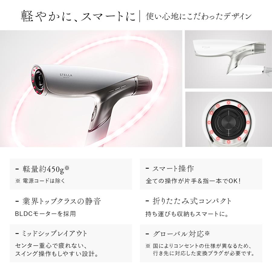 シャインリバースヘアドライヤー ジュエル : STELLA BEAUTE公式 - 通販
