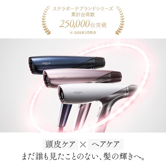 シャインリバースヘアドライヤー ジュエル : STELLA BEAUTE公式 - 通販