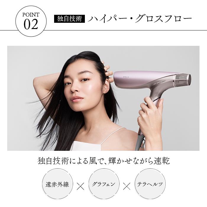 シャインリバースヘアドライヤー ジュエル : STELLA BEAUTE公式 - 通販