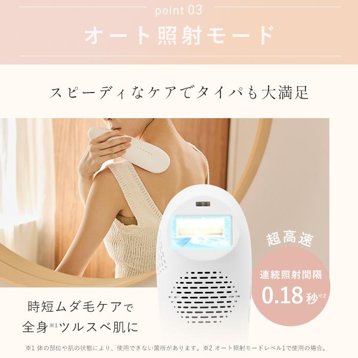 STELLA BEAUTE公式 IPL光美容器Luna (ルナ)ムダ毛ケア 美肌ケア 家庭用