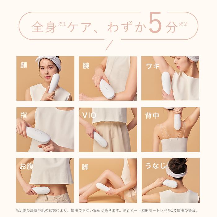 STELLA BEAUTE公式 IPL光美容器Luna (ルナ)ムダ毛ケア 美肌ケア 家庭用