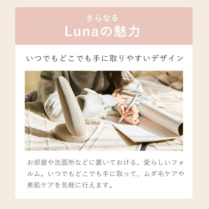 STELLA BEAUTE公式 IPL光美容器Luna (ルナ)ムダ毛ケア 美肌ケア 家庭用