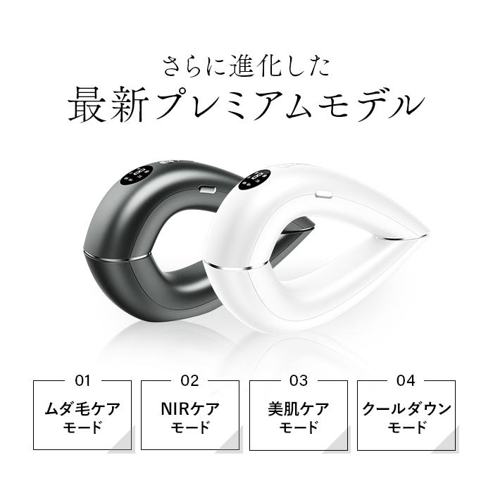 の*ん様 319268 家庭用IPL光美容機Pro Edition 3/31発売＞【2026モデル】IPL&NIR光美容器 PRO IPL光美容器 NIR 脱毛器