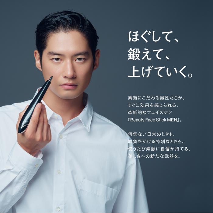 STELLA BEAUTE Beauty Face Stick MEN 表情筋をほぐして、鍛えて STELLA BEAUTE Beauty Face Stick MEN 表情筋をほぐして、鍛えて