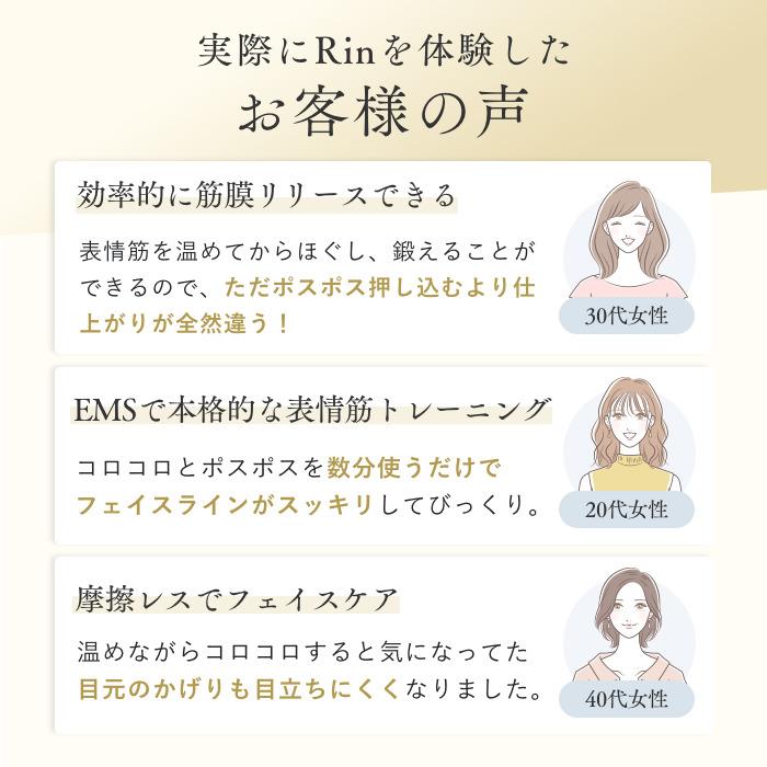 STELLA BEAUTE（ステラボーテ） Beauty Face Stick Rin EMS美顔器 目元