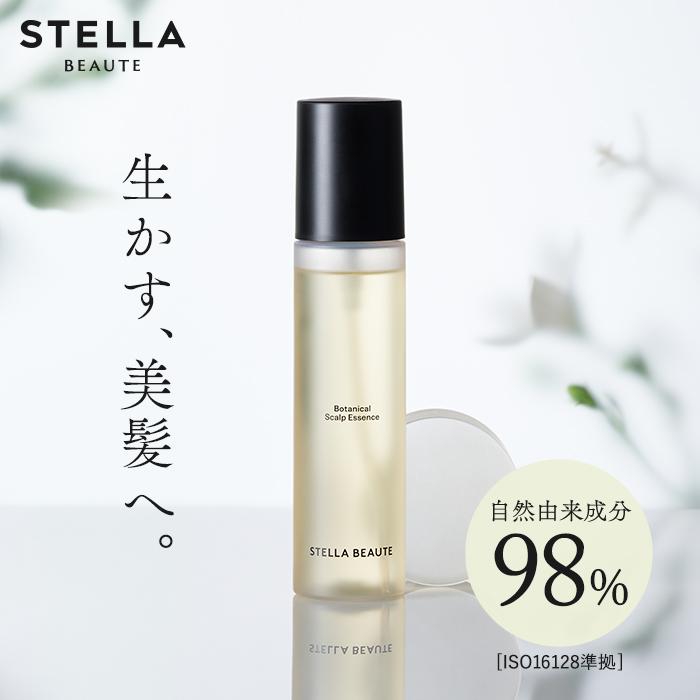 STELLA BEAUTE（ステラボーテ） ボタニカルスカルプエッセンス 抜け毛