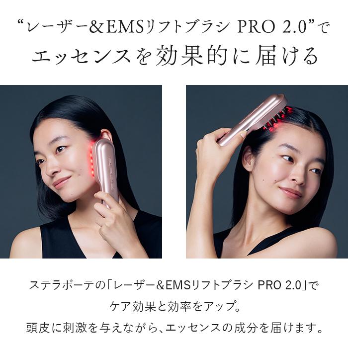 STELLA BEAUTE（ステラボーテ） ボタニカルスカルプエッセンス 抜け毛